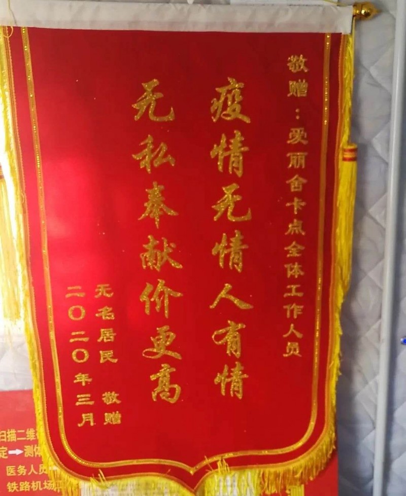 锦旗