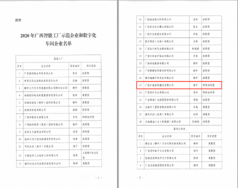 QQ截图20201102103154