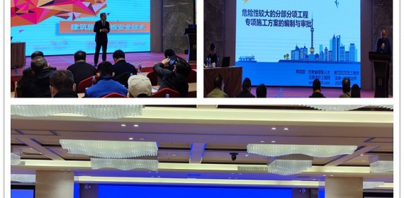 兰州市安质监站举办2020年冬季建设工程安全质量业务培训班