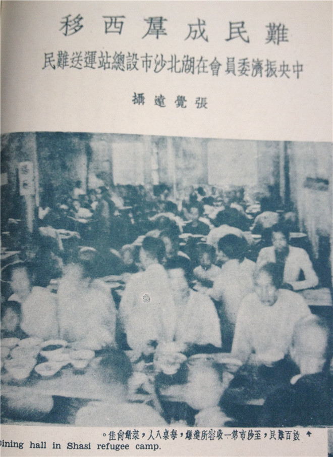 5 1939年，逃到沙市难民收容所里的难民