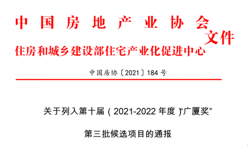 QQ图片20211229211601