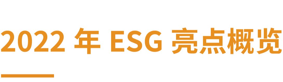 推进绿色低碳循环转型 国内塑料行业首份ESG报告出炉