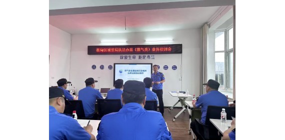 武汉蔡甸开展节前燃气安全培训 筑牢燃气安全防线