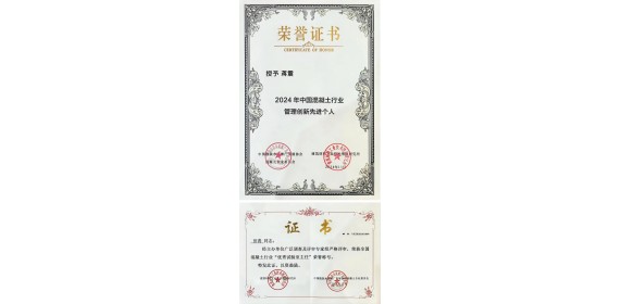 喜报！五公司湖南事业部斩获两项荣誉